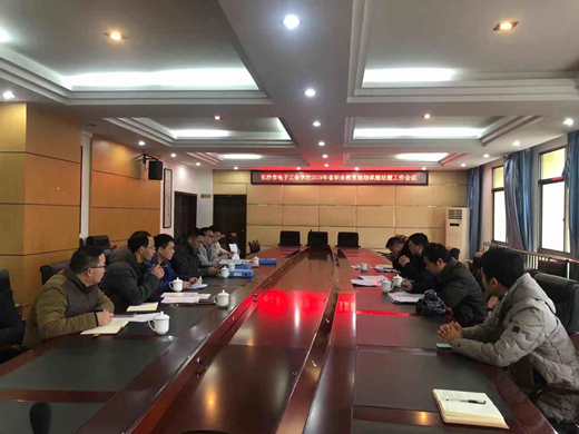 
長(zhǎng)沙市電子工業(yè)學(xué)校召開湖南省職業(yè)院校教育教學(xué)改革研究項(xiàng)目課題結(jié)題工作會(huì)議