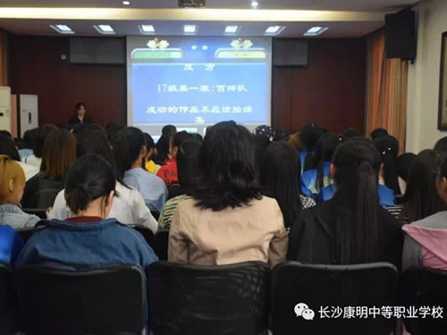 
長沙康明中等職業學校“康明說”辯論賽活動