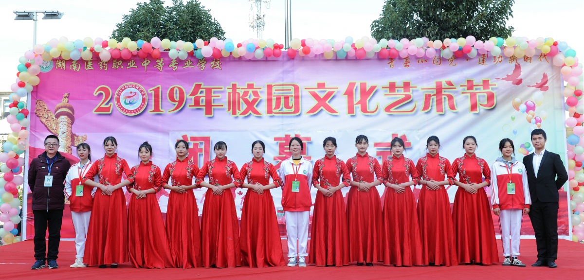 
“青春心向黨，建功新時代”校園文化藝術節完美謝幕