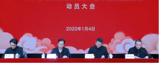 
湖南藝術職業學院召開2020年央視大型文藝演出參演人員動員大會