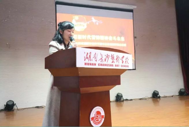 
聆聽向陽花開—— 記“向日葵”女孩何平書記到湖南長沙藝術(shù)學校公益宣講活動