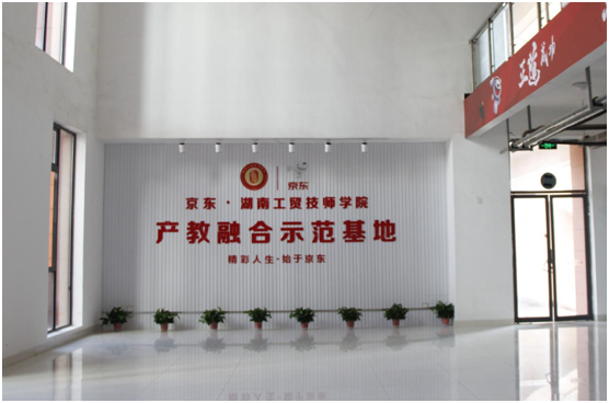 
校企聯誼謀發展 合作雙贏譜新篇