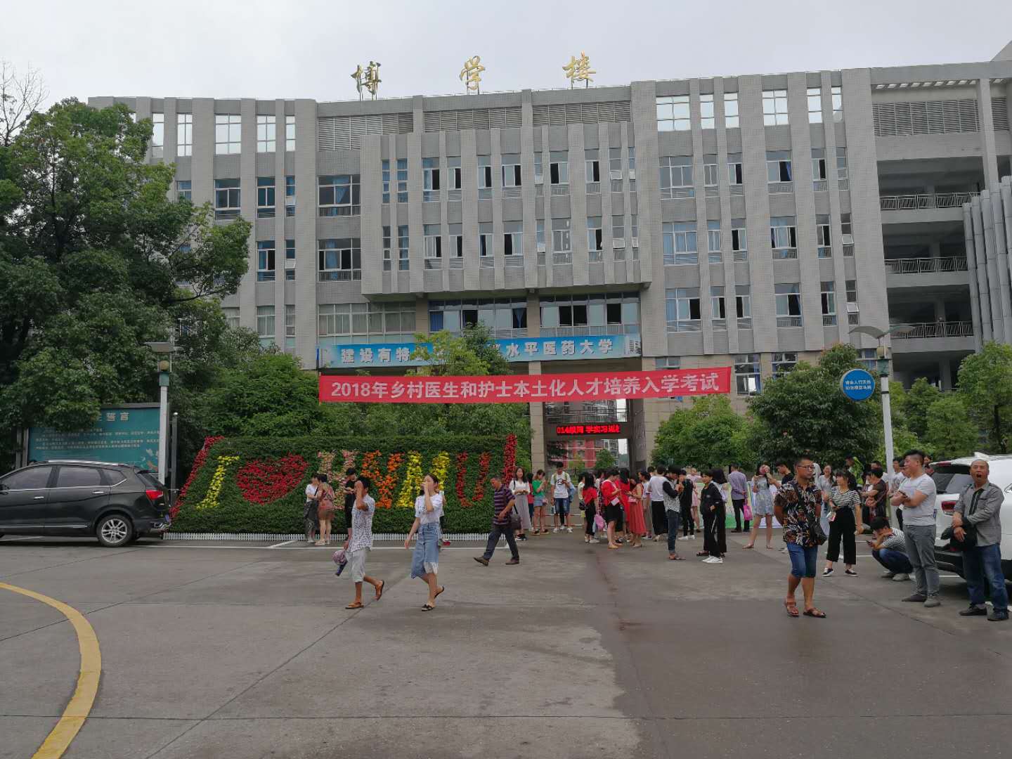 
校長丁志強到湘西、懷化對接護士本土化培養項目
