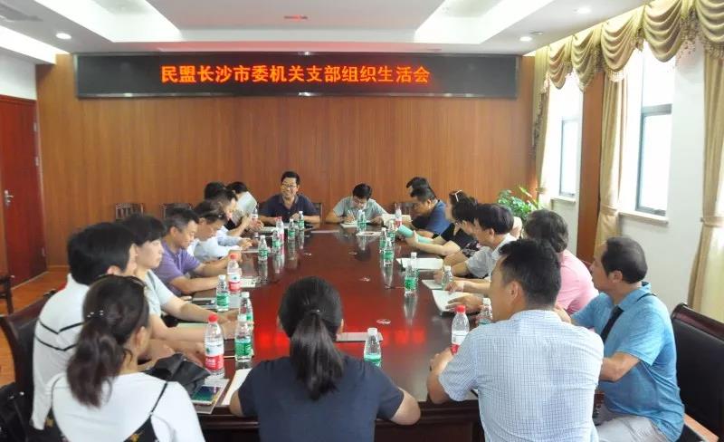
追隨偉人足跡 重溫激情歲月 ——機關支部開展組織生活