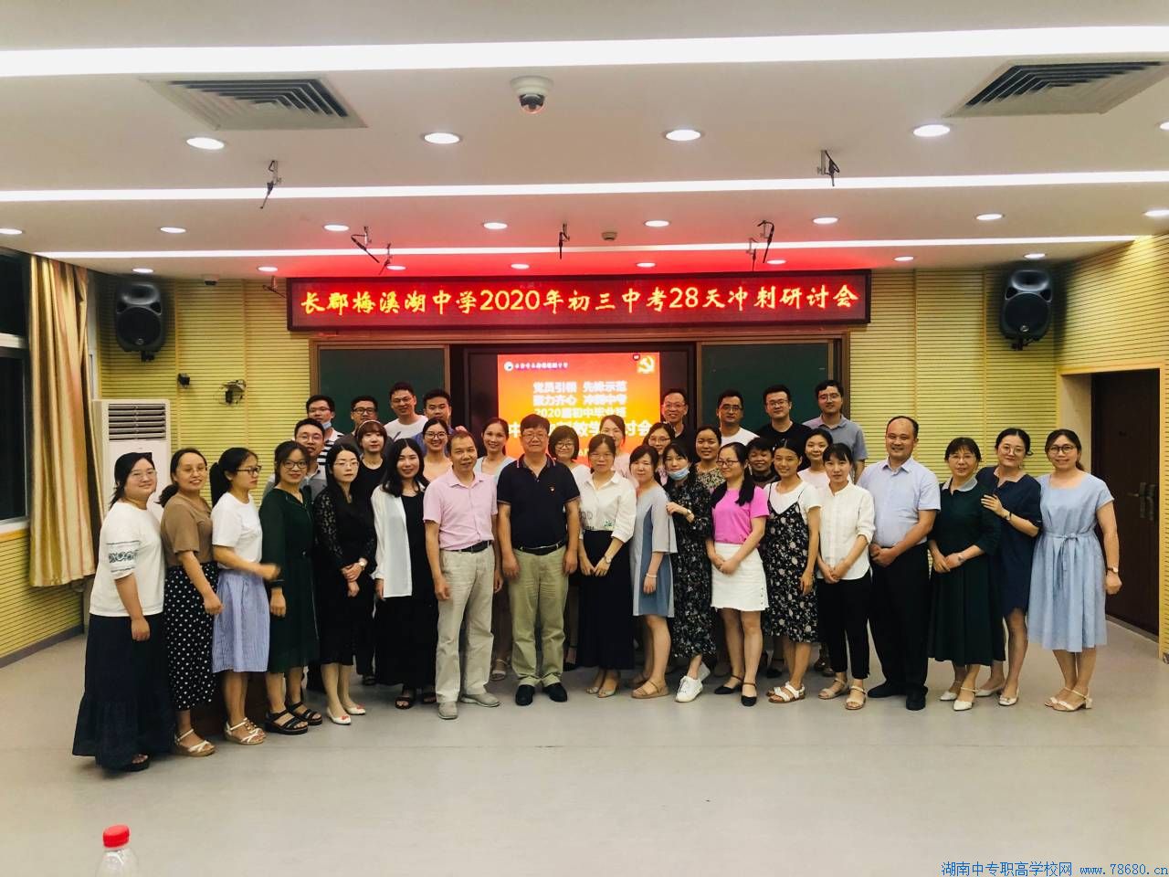 長郡梅溪湖：學校成功召開2020屆初中畢業班中考沖刺教學研討會