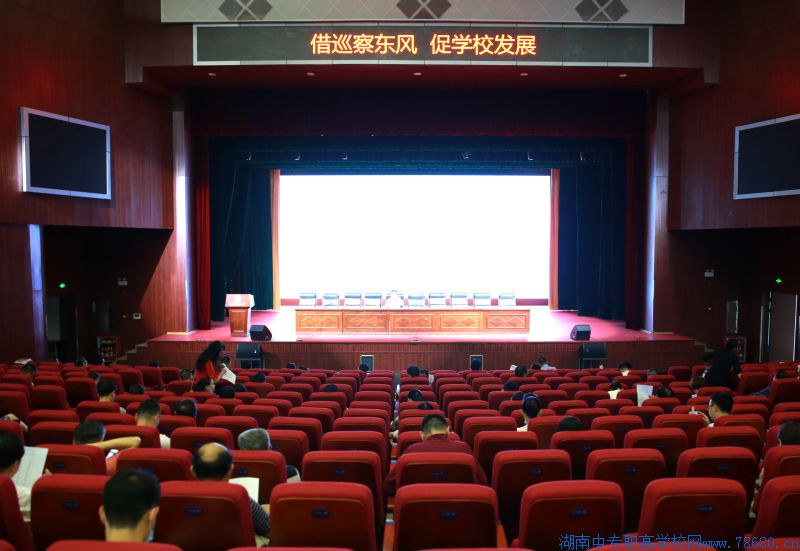 周南中學：借巡察東風 促學校發展——召開全校教師大會及全體黨員大會