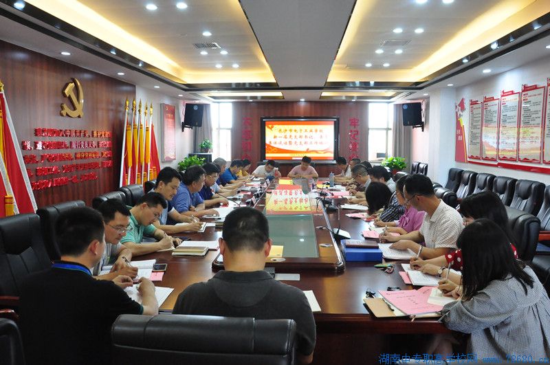 長沙市電子工業學校：加強理論業務學習 提升黨建工作能力