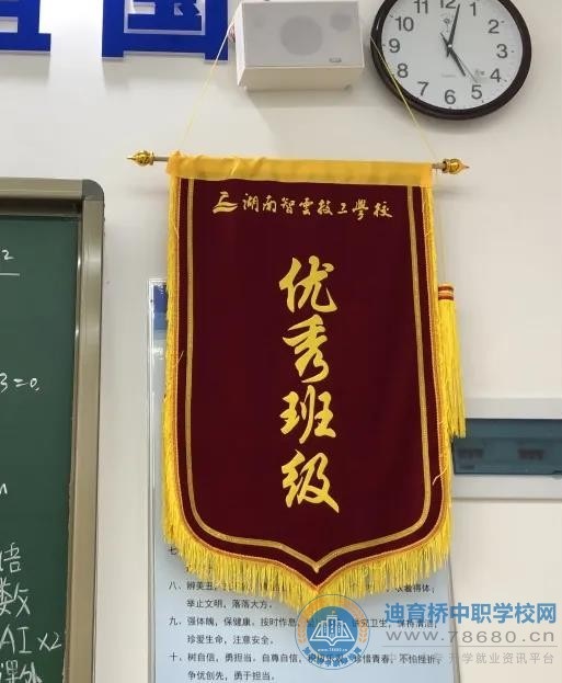 
湖南智云技工學校2003班：愿獨立、自律，永遠積極向上