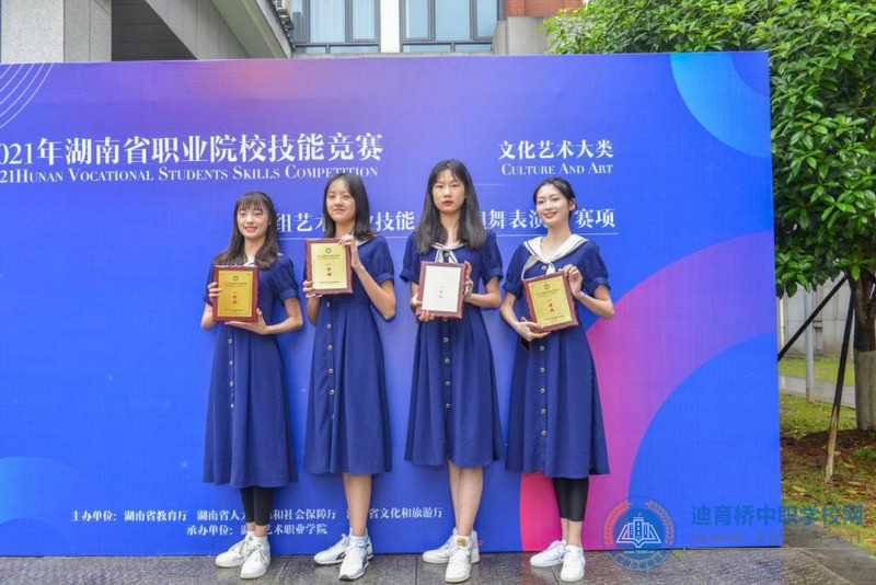 長沙財經(jīng)學(xué)校：模特隊在2021省職業(yè)院校技能大賽中斬獲一等獎4個