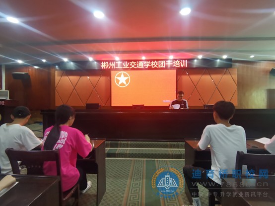 
加強團務知識培訓,提升團干整體素質