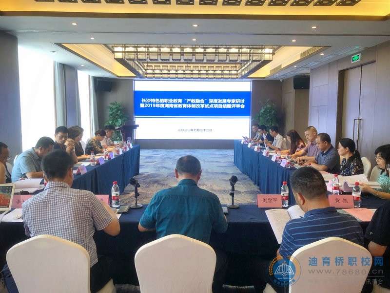 
我校在“長沙特色的職業教育‘產教融合’ 深度發展活動”上做經驗交流