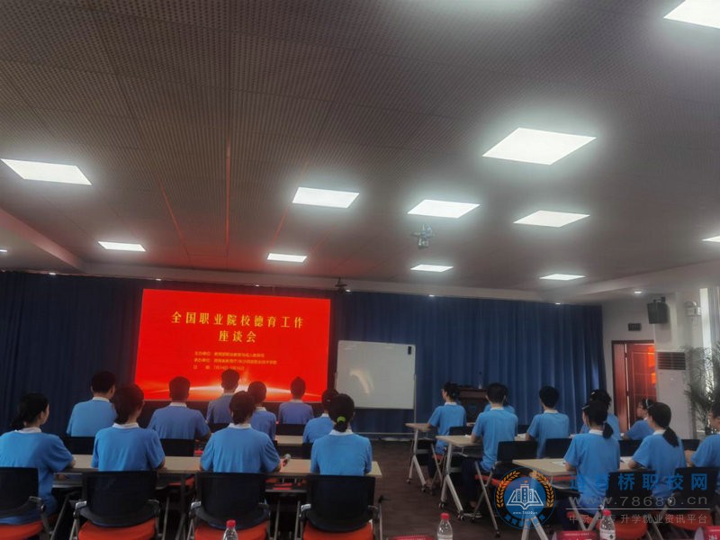 
校長陳全寶受邀參加全國職業院校德育工作座談會