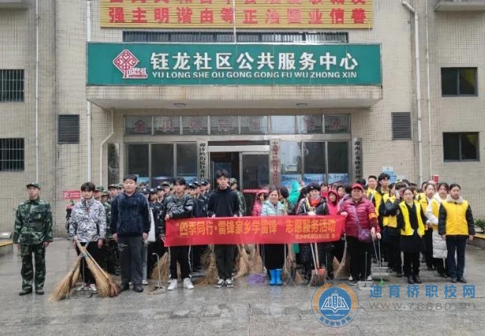 
“追尋雷鋒足跡，永遠跟黨走”一湖南中南工貿技工學校進社區活動
