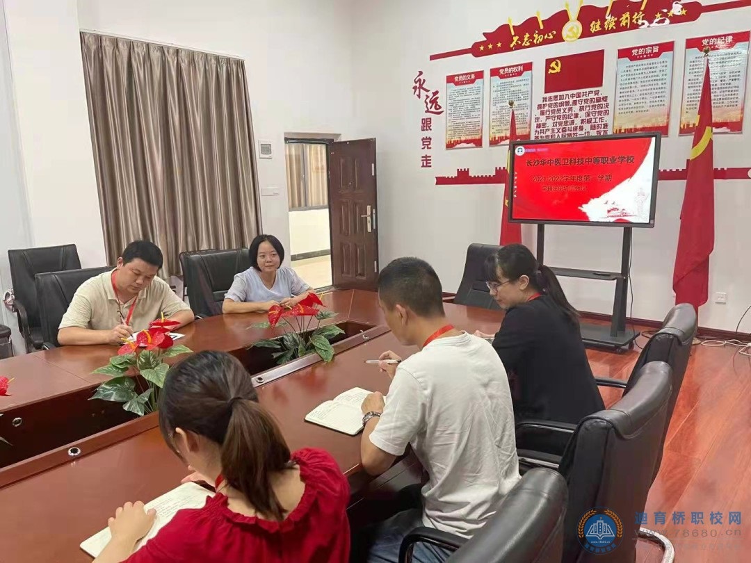 
我校召開2021-2022學年度學籍注冊管理培訓工作會議