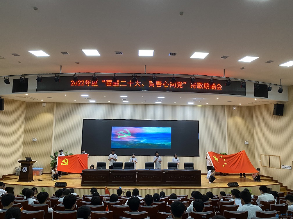 喜迎二十大，青春心向黨”：圖書館聯(lián)合長沙市電子工業(yè)學(xué)校舉辦詩歌朗誦會
